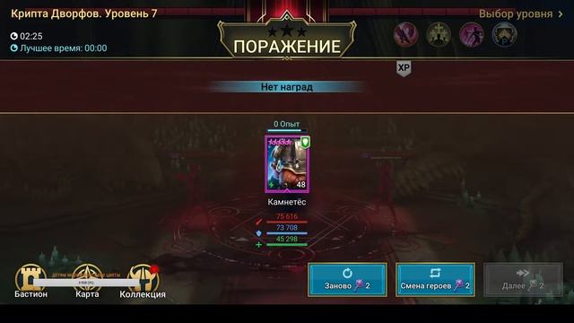 обзор игры RAID: Shadow Legends смотреть онлайн