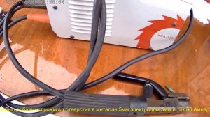 Сварочный инверторный аппарат Интерскол ИСА-170,небольшой отзыв