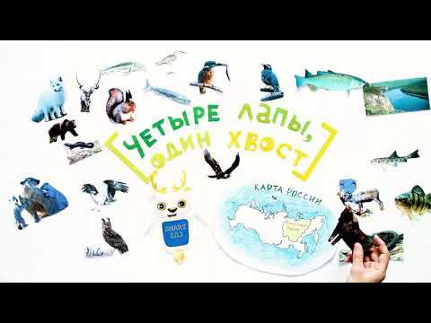 Кобяйский улус | 1 выпуск | 4 лапы 1 хвост смотреть онлайн