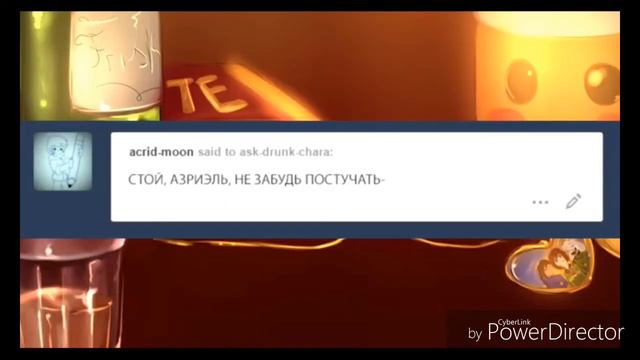 ASK DRUNK CHARA #4||СПРОСИ ПЬЯНОГО ЧАРУ #4|| У КОГО ТУТ СВАДЕБКА?! смотреть онлайн