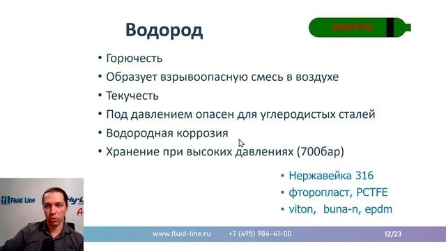 С какими газами совместимы различные материалы // Прямой эфир смотреть онлайн