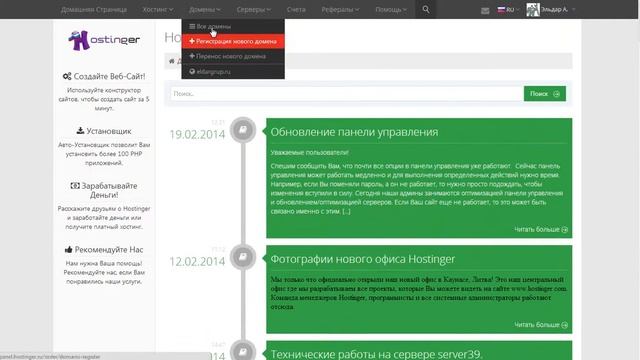 Бесплатный хостинг смотреть онлайн