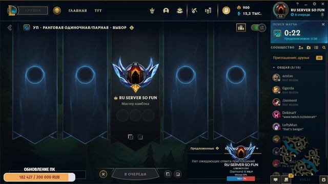 С НУЛЯ В ЧАЛИК НА ТОПЕ!!! ➜ ПОСЛЕ ЗАКАЗНЫЕ ЧЕМПИОНЫ | Лига легенд стрим | League of Legends стрим смотреть онлайн