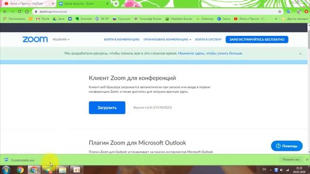 Установка Zoom за минуту смотреть онлайн