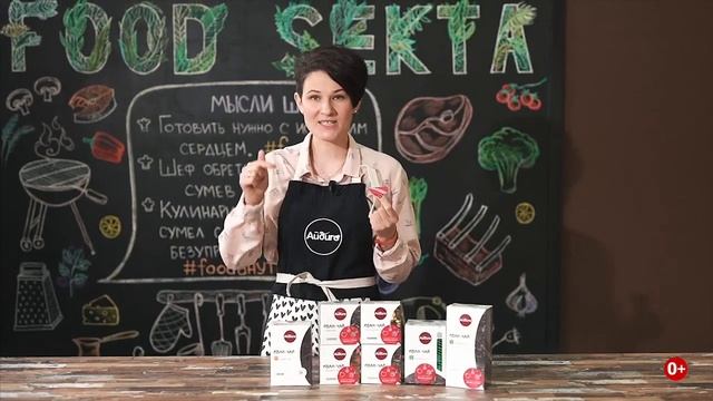 Пей Иван-чай и получай подарки! (0+) смотреть онлайн