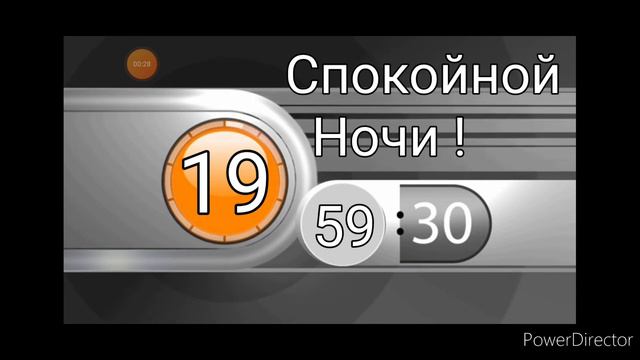 Часы умка тв 19:59 (потом профилактика) смотреть онлайн