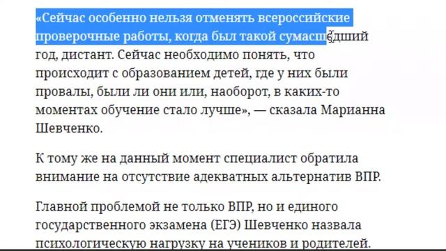 ПОЧЕМУ ВПР НУЖНО ОТМЕНИТЬ? смотреть онлайн