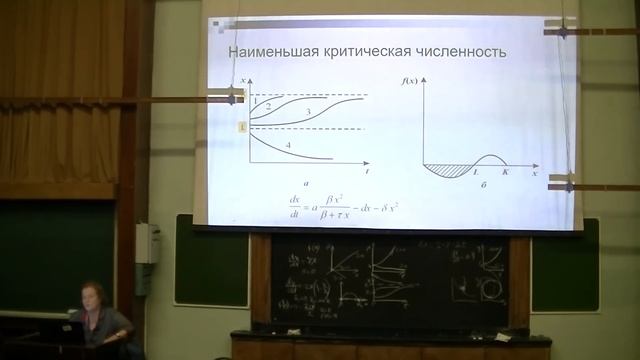 Математические модели в биологии - лекция 2 смотреть онлайн