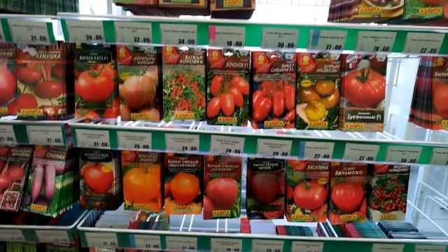 Большой выбор семян фирмы "Аэлита" смотреть онлайн