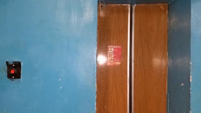 Заключительное видео в 2022 году!! Пассажирский лифт КМЗ ≈1991г. Q=320 кг, V=1 м/с (г. Кременчуг) смотреть онлайн