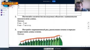 Лабораторная работа  «Изучение изменчивости»