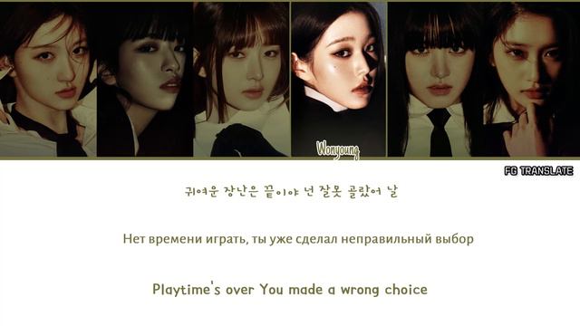IVE 섬찟 (Hypnosis) перевод на русский (Color Coded Lyrics) смотреть онлайн