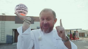 На ножах: Горячий ключ. Тип-Топ