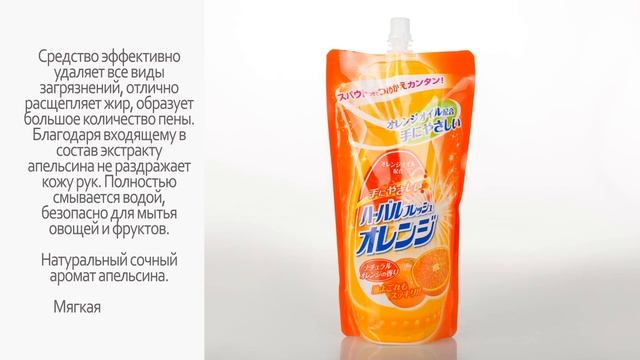 Средство для мытья посуды, овощей и фруктов Mitsuei смотреть онлайн