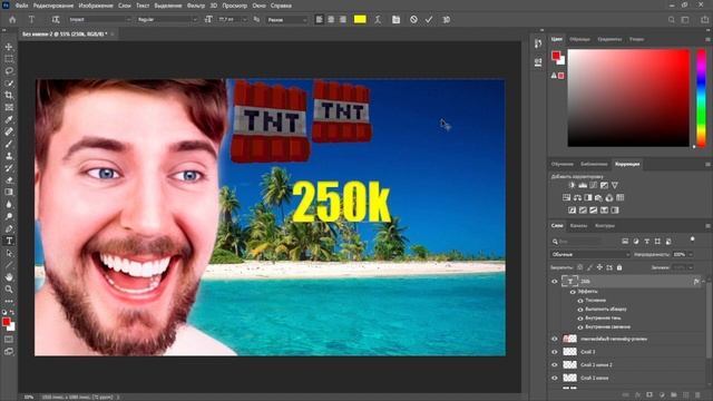 Создаем Превью в Стиле MrBeast в Adobe Photoshop | Профессиональные Советы и Техники смотреть онлайн