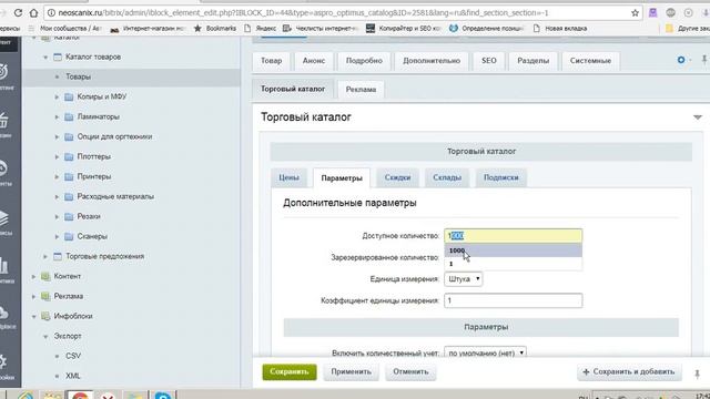 Bitrix - изменение статуса 