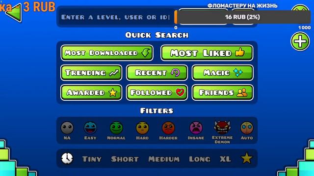 🔴СТРИМ🔴 Geometry Dash! смотреть онлайн