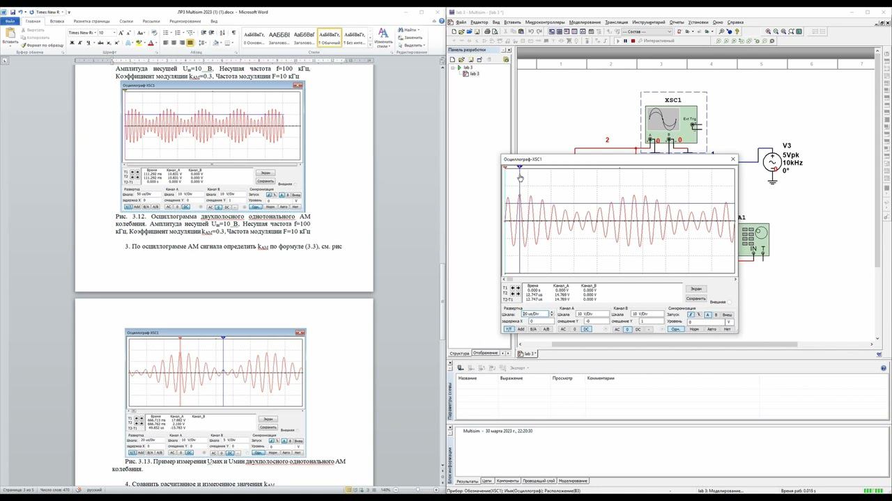 3 АМ лаб смотреть онлайн