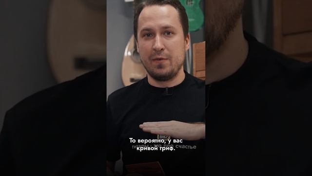 ГИТАРНЫЙ ЛАЙФХАК: что делать с кривым грифом? | SKIFMUSIC.RU смотреть онлайн