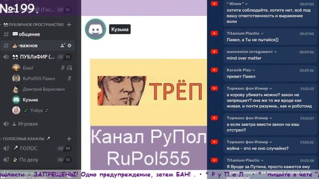 Смысл, суть и дух закона. Треп №199. смотреть онлайн