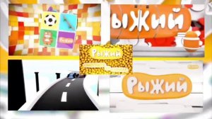 Сборник заставок Рыжий в одном экране №1. Collection of Red screensavers in one screen №1.