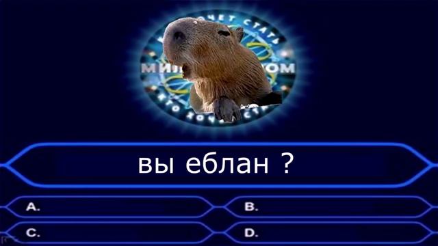 ТЕСТ НА КАПИБАРУ. ТЫ КАПИБАРА ?! викторина на знание капибар смотреть онлайн
