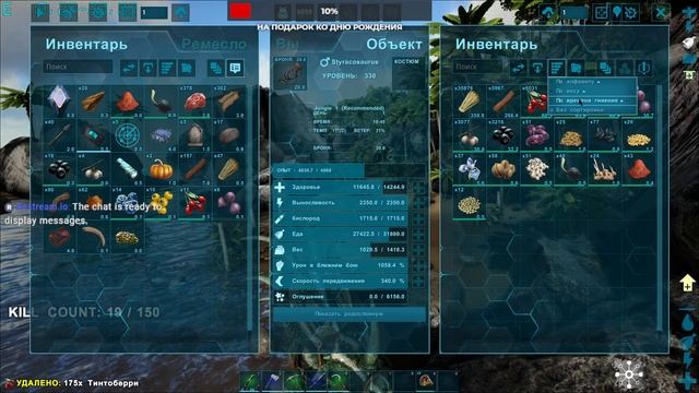 ARK Survival Evolved. 00 по МСК прощай старый год смотреть онлайн