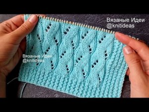 Простой, красивый ажурный узор Волны!