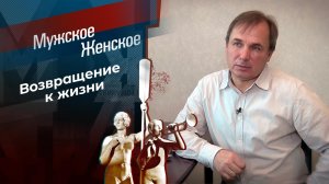 Константин Ярошенко. Долгий путь домой. Мужское / Женское. Выпуск от 13.12.2022
