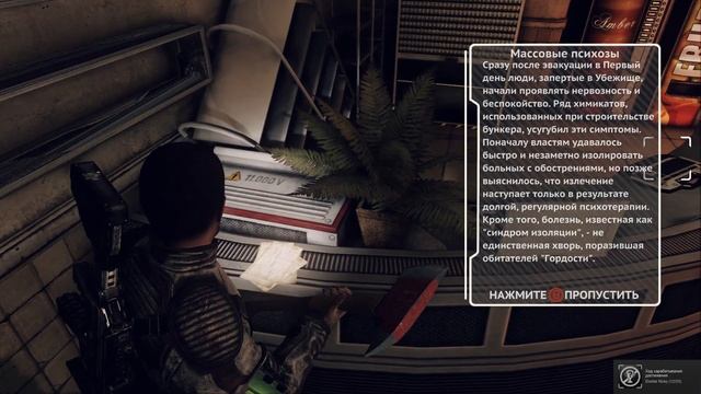 Afterfall InSanity Extended Edition ч. 5 Подстава смотреть онлайн
