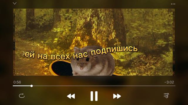 Мой первый мини трек с музыкой "а муха тоже вертолет" смотреть онлайн