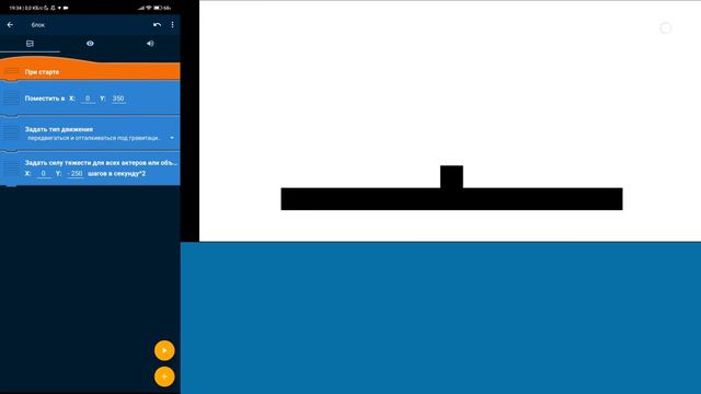 Как сделать хорошую физику в Pocket Code смотреть онлайн