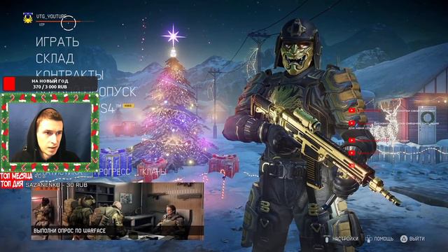 МЁРЗНУ ДОМА, БЕЗ ОТОПЛЕНИЯ, А НА УЛИЦЕ -30 | Стрим варфейс ps4 | Стрим warface пс4 | vtg втг смотреть онлайн