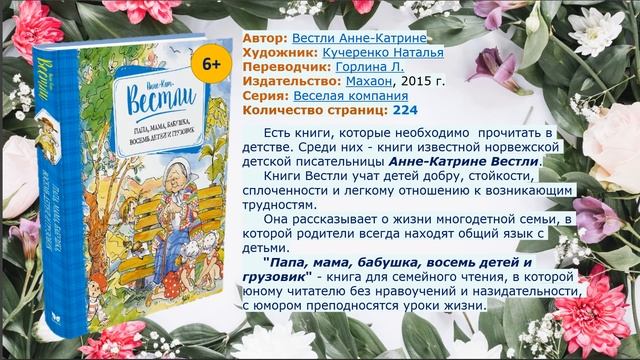 Виртуальная выставка "Мир начинается мамы" смотреть онлайн