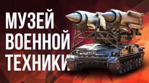 ЭХО ВОЙНЫ [артиллерийский музей]