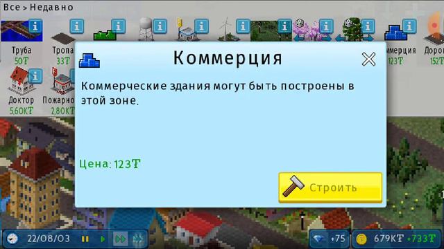 игра Theotown!!! Россия ! повышение налогов💛 часть3