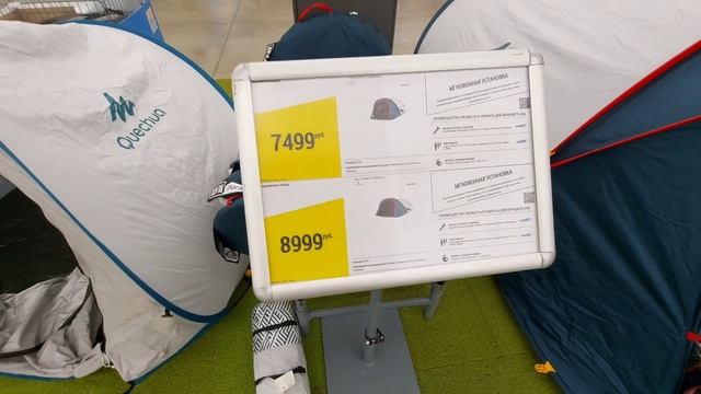 Всё для моря. Цены. Декатлон смотреть онлайн