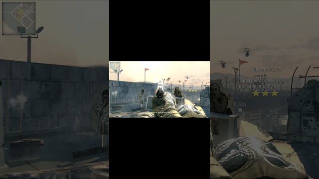 Полигон на 3 звезды (30 секунд) #callofdutymodernwarfare2 #codmodernwarfare2 смотреть онлайн