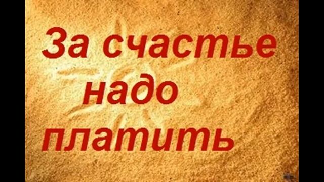Изменить жизнь и стать счастливым. смотреть онлайн