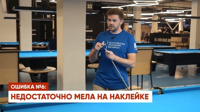 Самые частые ошибки при игре с винтами / Русский бильярд смотреть онлайн