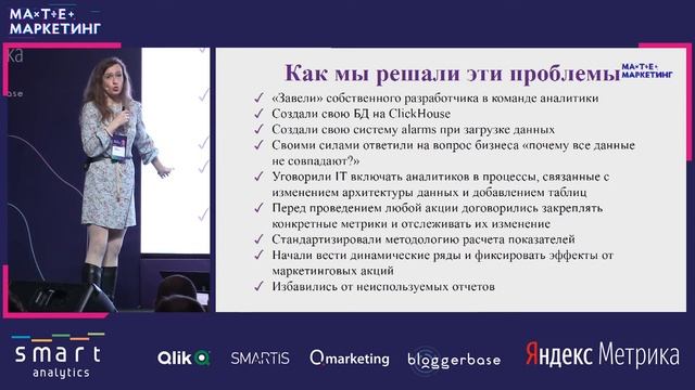 Алена Артемьева, Работа.ру - Data-driven маркетинг как часть аналитической культуры компании. смотреть онлайн