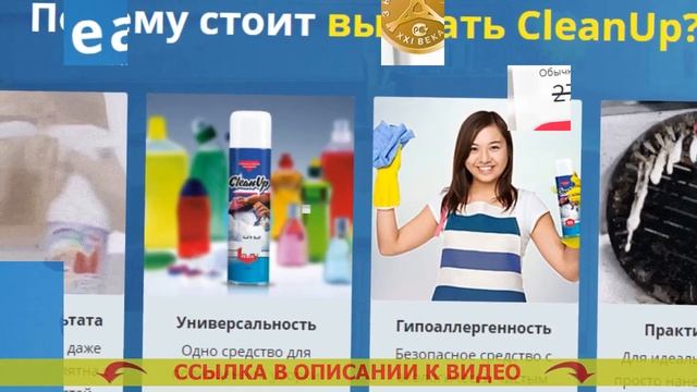 Чистящее средство от плесени смотреть онлайн