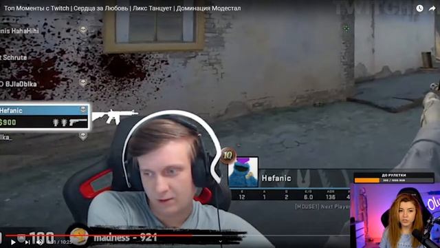 ОЛЯША СМОТРИТ: Топ Моменты с Twitch | Сердца за Любовь | Ликс Танцует | Доминация Модестал | РЕАКЦИ смотреть онлайн