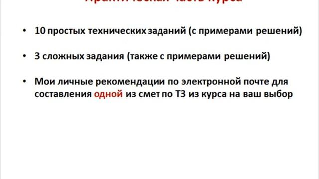 Как составлять сметы в Microsoft Excel смотреть онлайн