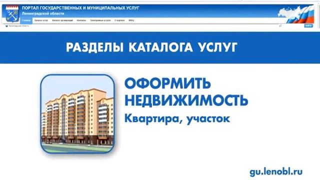 2014 12 26 Заработал портал муниципальных и государственных услуг Ленинградской области смотреть онлайн
