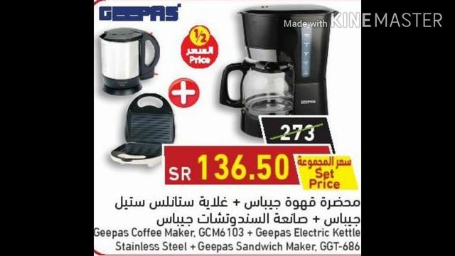 عروض هايبر بنده الإسبوعية علي الهواتف المحمولة والأجهزة الإلكترونية والأدوات المدرسية بمنطقةجدةاليو смотреть онлайн