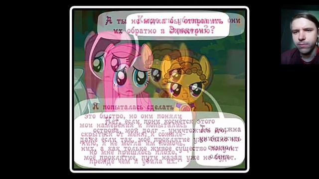 Реакция/Пони комикс/Когда пробуждаются демоны 7 глава 8 часть "Союзники" смотреть онлайн