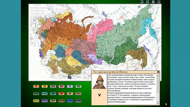 Учимся работать с картами #3. Расширение территории Российского государства XVI-XVIII вв смотреть онлайн