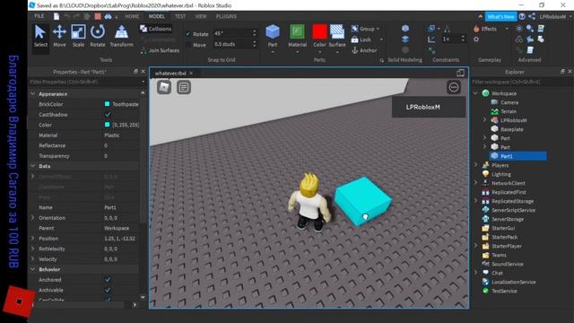 Roblox Studio Dev стрим: Constraints и Attachments смотреть онлайн