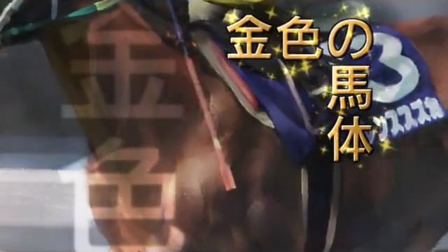 Winning Post 7 MAXIMUM 2008 音速の貴公子『サイレンススズカ』 смотреть онлайн
